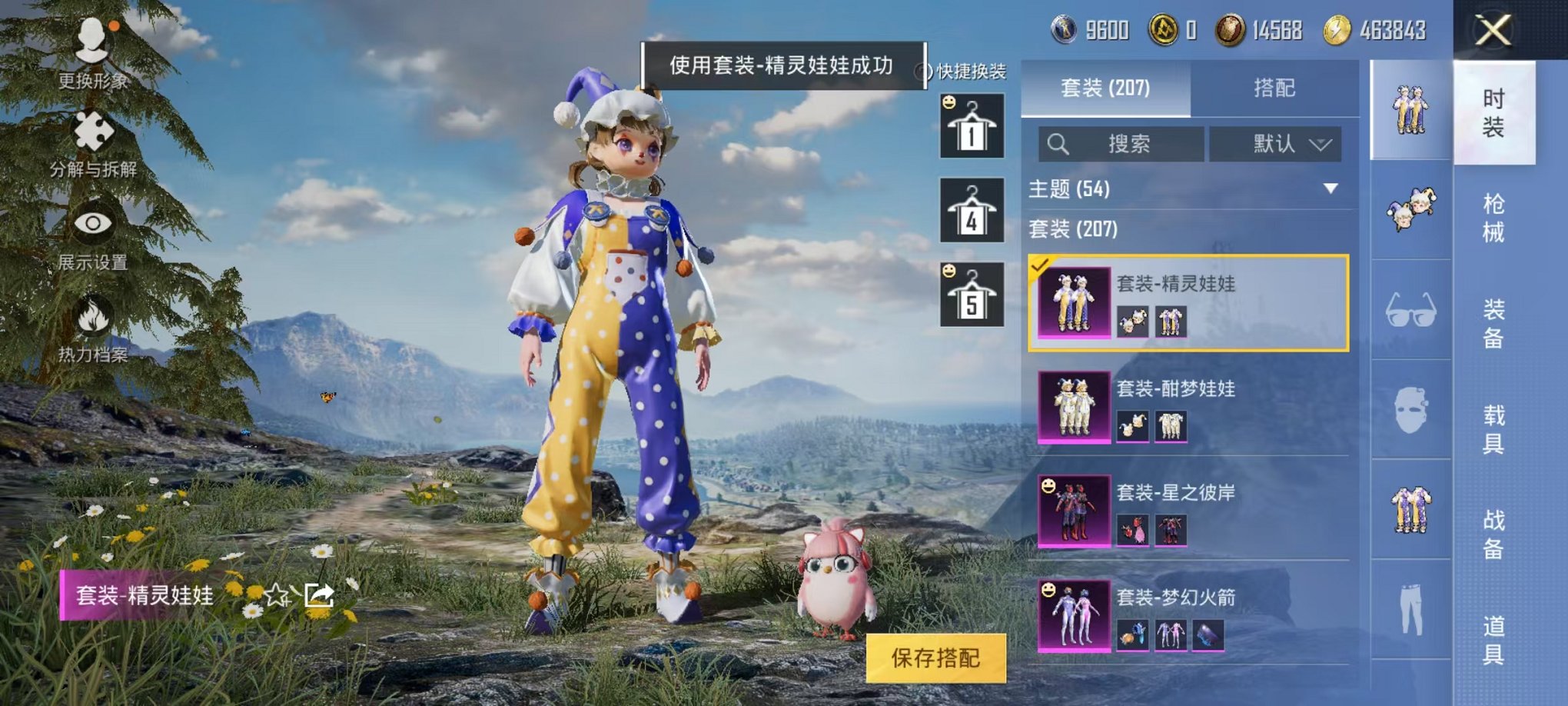 HPQM3273851和平精英账号详情图28 HPQM3273851和平精英账号详情图28