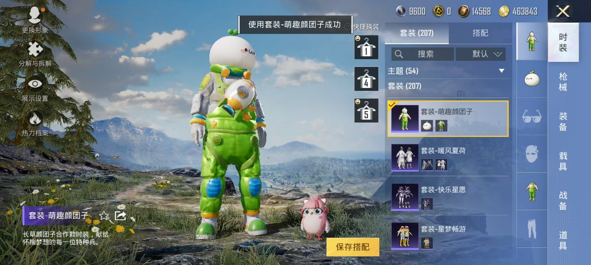 HPQM3273851和平精英账号详情图29 HPQM3273851和平精英账号详情图29