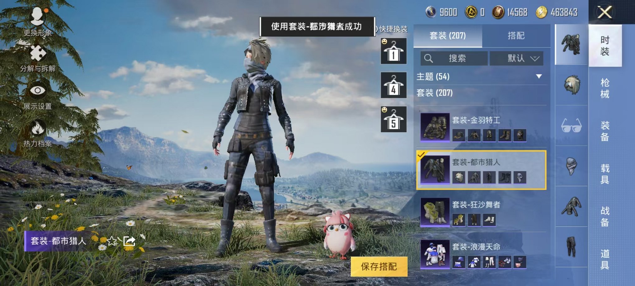 HPQM3273851和平精英账号详情图30 HPQM3273851和平精英账号详情图30