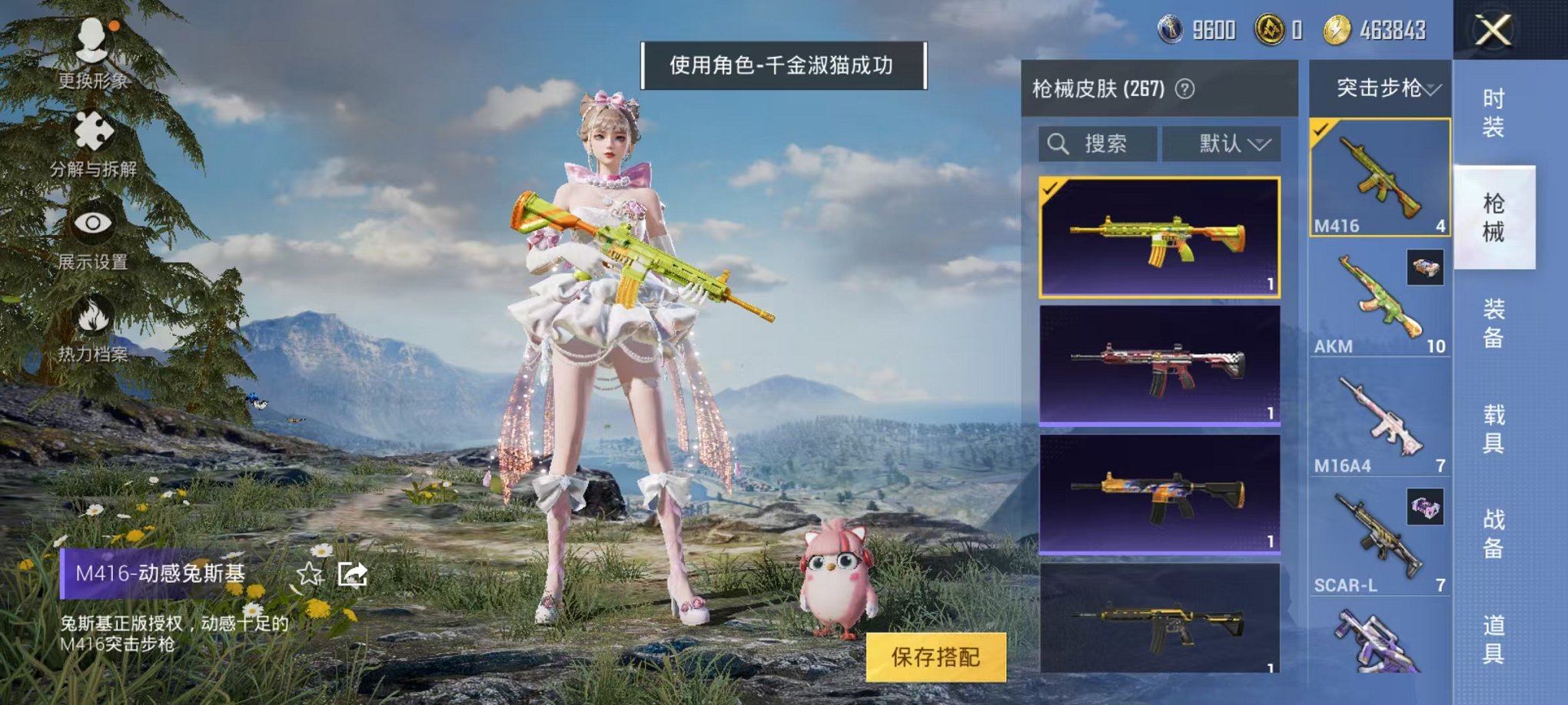 HPQM3273851和平精英账号详情图31 HPQM3273851和平精英账号详情图31