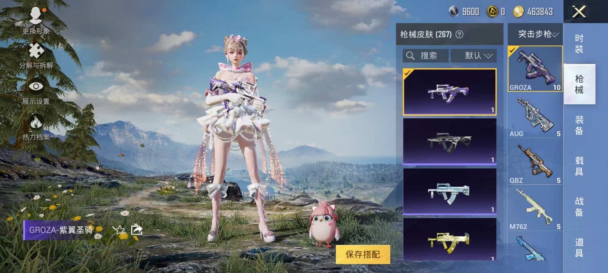 HPQM3273851和平精英账号详情图32 HPQM3273851和平精英账号详情图32