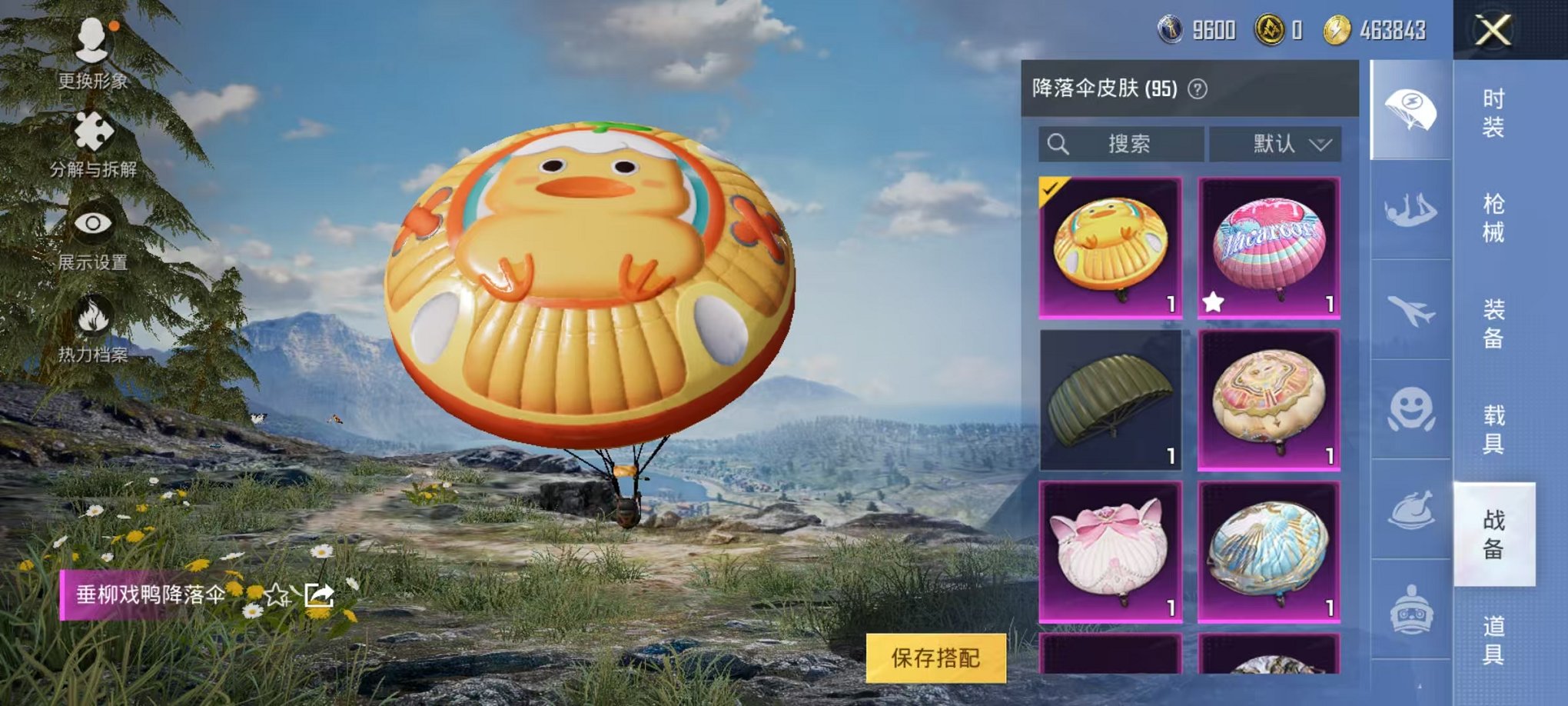 HPQM3273851和平精英账号详情图35 HPQM3273851和平精英账号详情图35