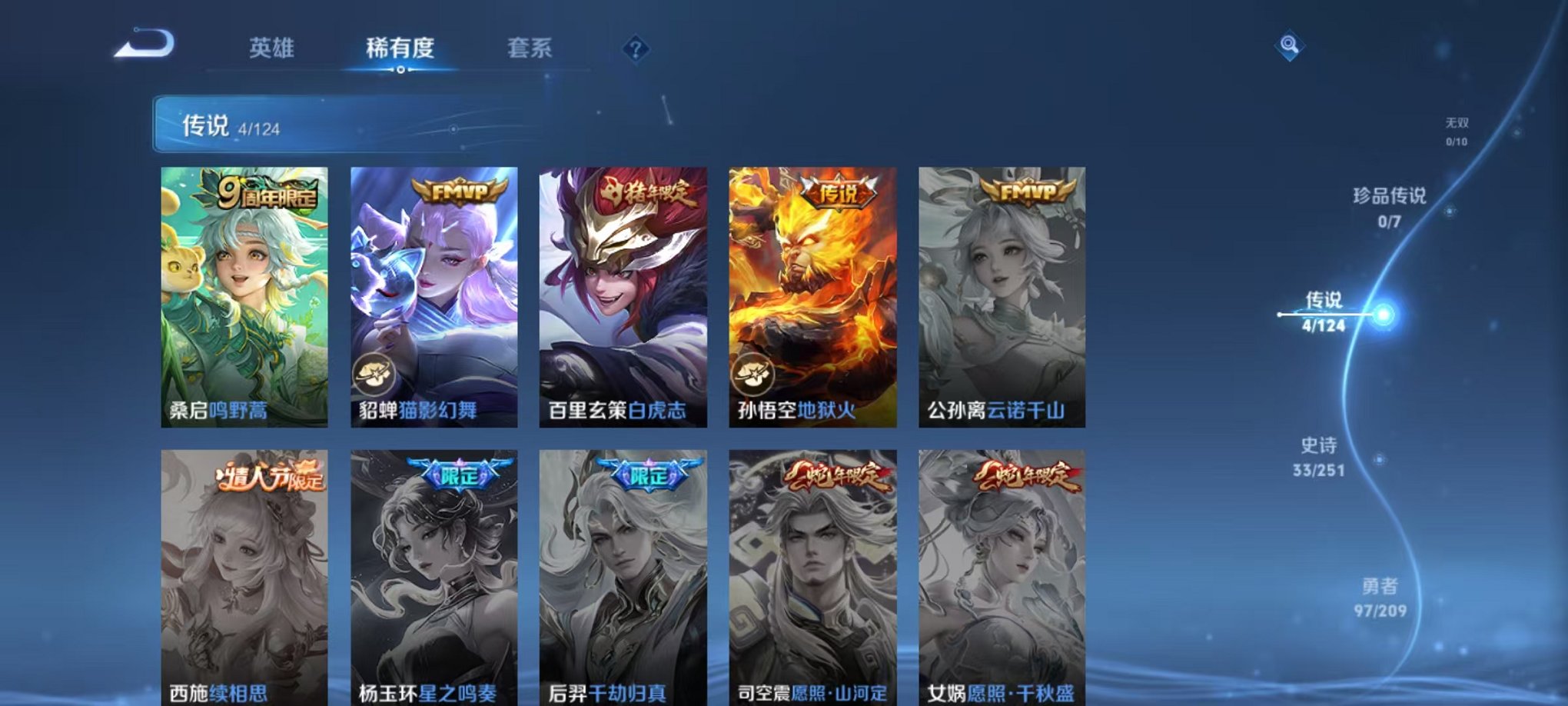 HPQM3273851和平精英账号详情图40 HPQM3273851和平精英账号详情图40