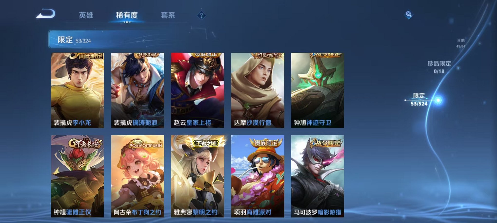 HPQM3273851和平精英账号详情图44 HPQM3273851和平精英账号详情图44
