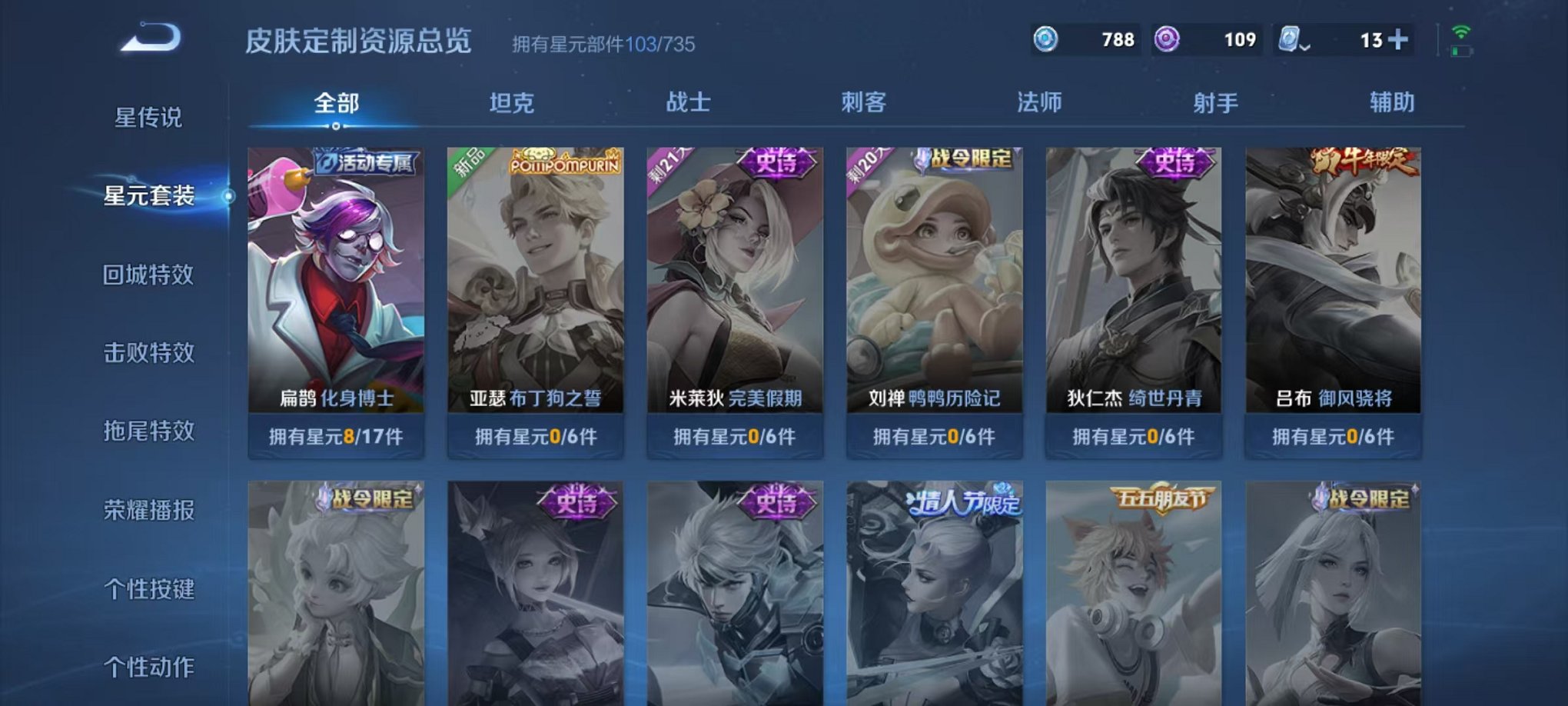 HPQM3273851和平精英账号详情图48 HPQM3273851和平精英账号详情图48