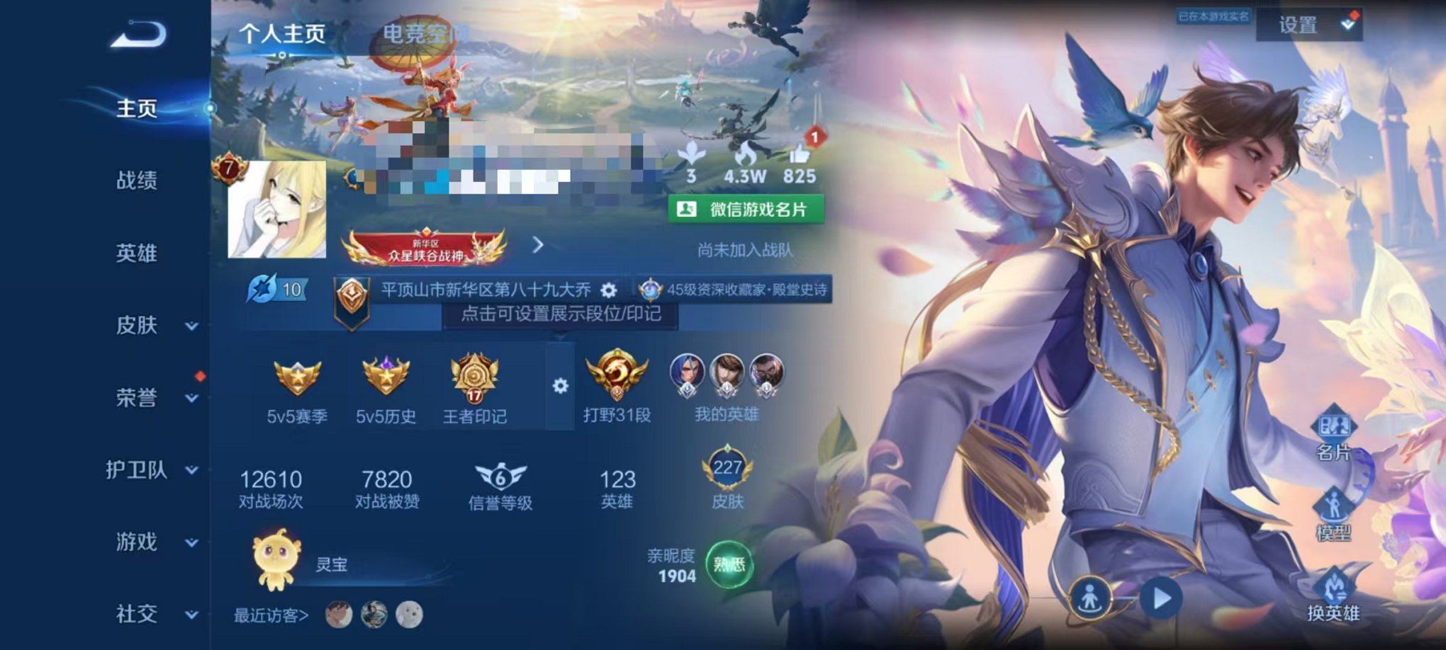 账号详情图片
