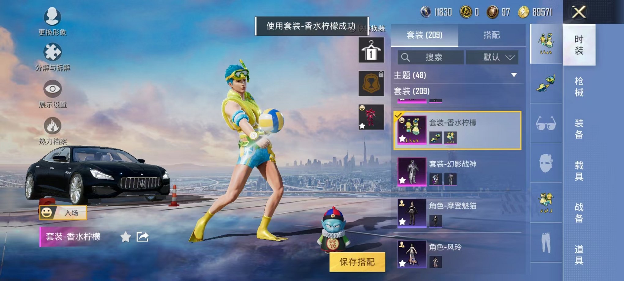 HPQM3273403和平精英账号详情图11 HPQM3273403和平精英账号详情图11