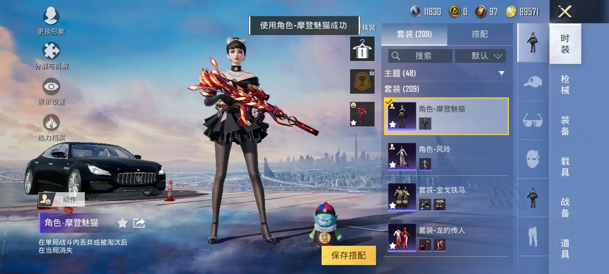 HPQM3273403和平精英账号详情图12 HPQM3273403和平精英账号详情图12