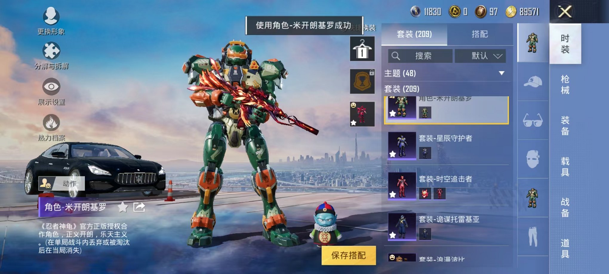 HPQM3273403和平精英账号详情图13 HPQM3273403和平精英账号详情图13