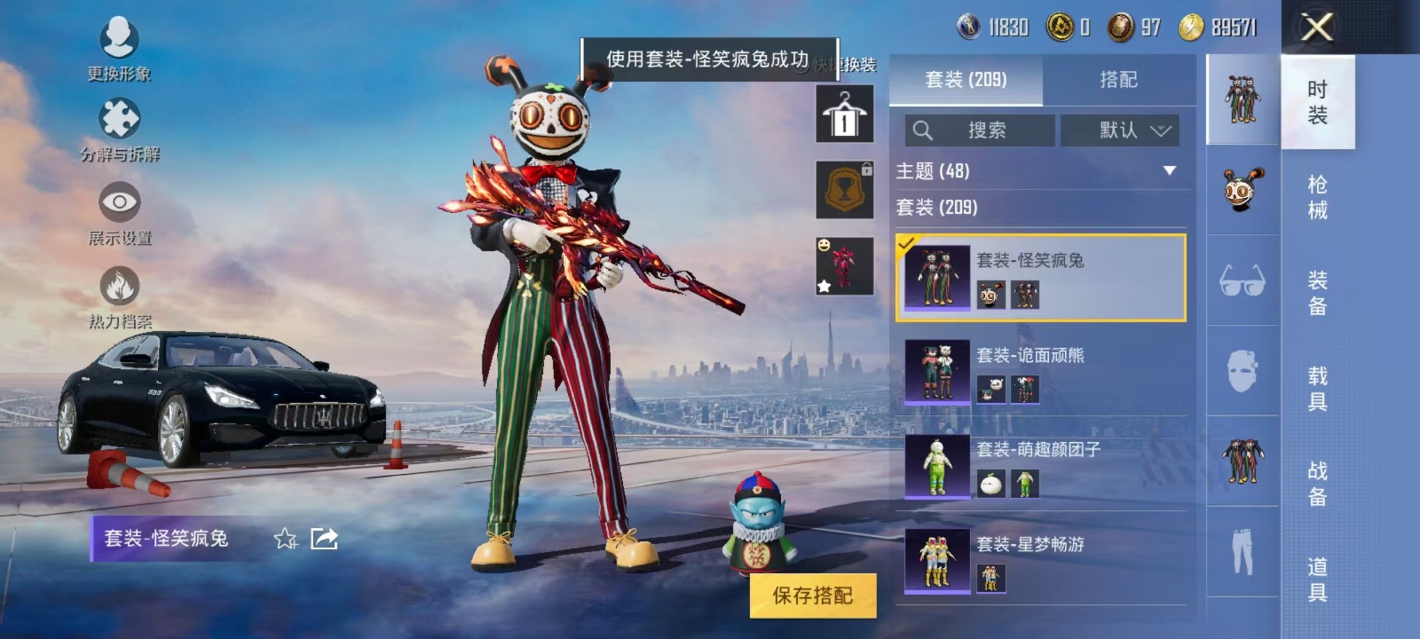 HPQM3273403和平精英账号详情图15 HPQM3273403和平精英账号详情图15
