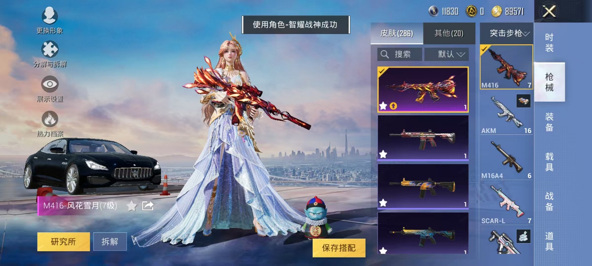 HPQM3273403和平精英账号详情图16 HPQM3273403和平精英账号详情图16