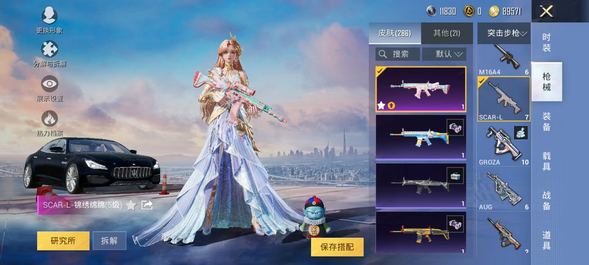 HPQM3273403和平精英账号详情图17 HPQM3273403和平精英账号详情图17