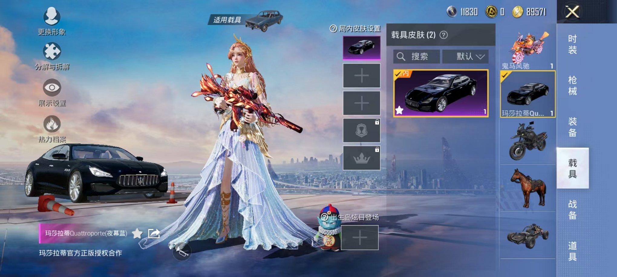 HPQM3273403和平精英账号详情图19 HPQM3273403和平精英账号详情图19