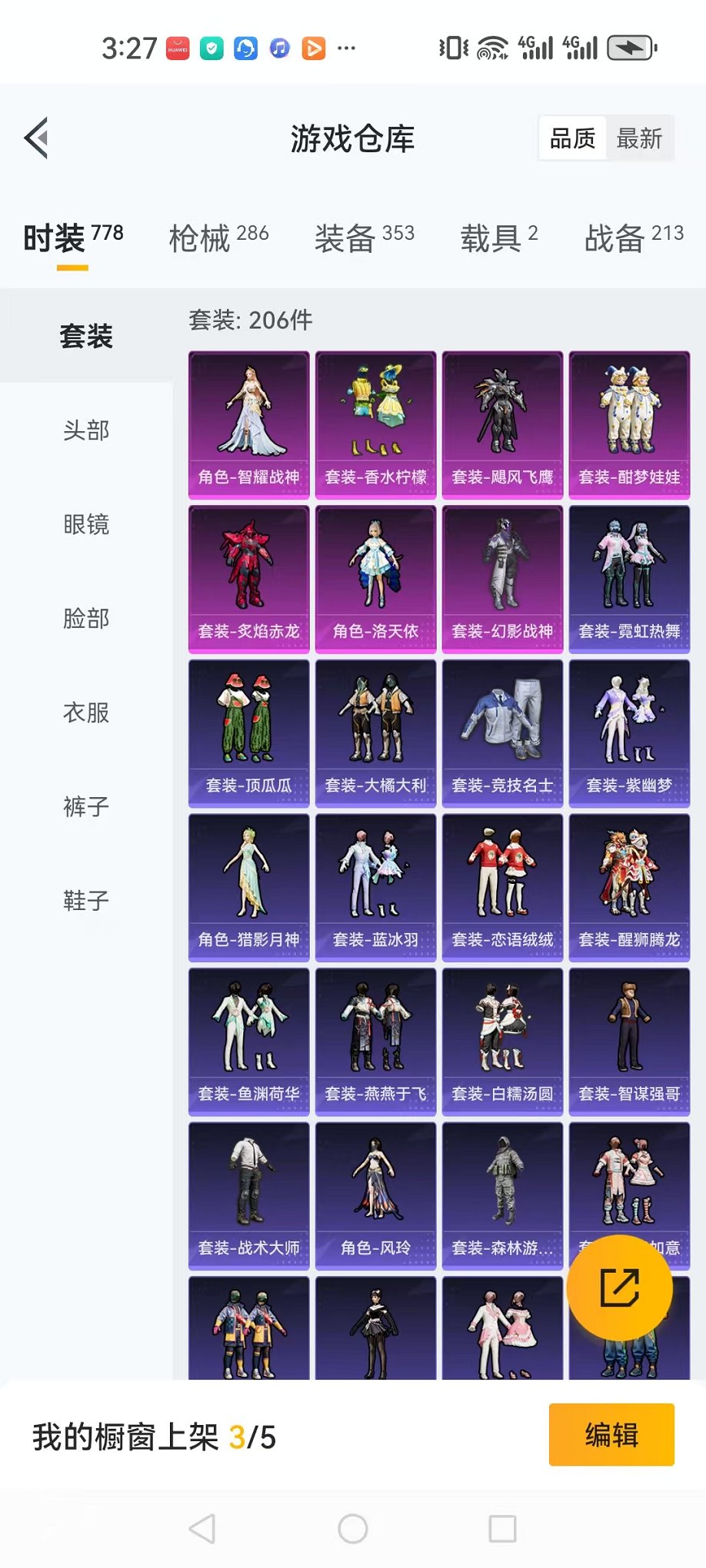 HPQM3273403和平精英账号详情图25 HPQM3273403和平精英账号详情图25