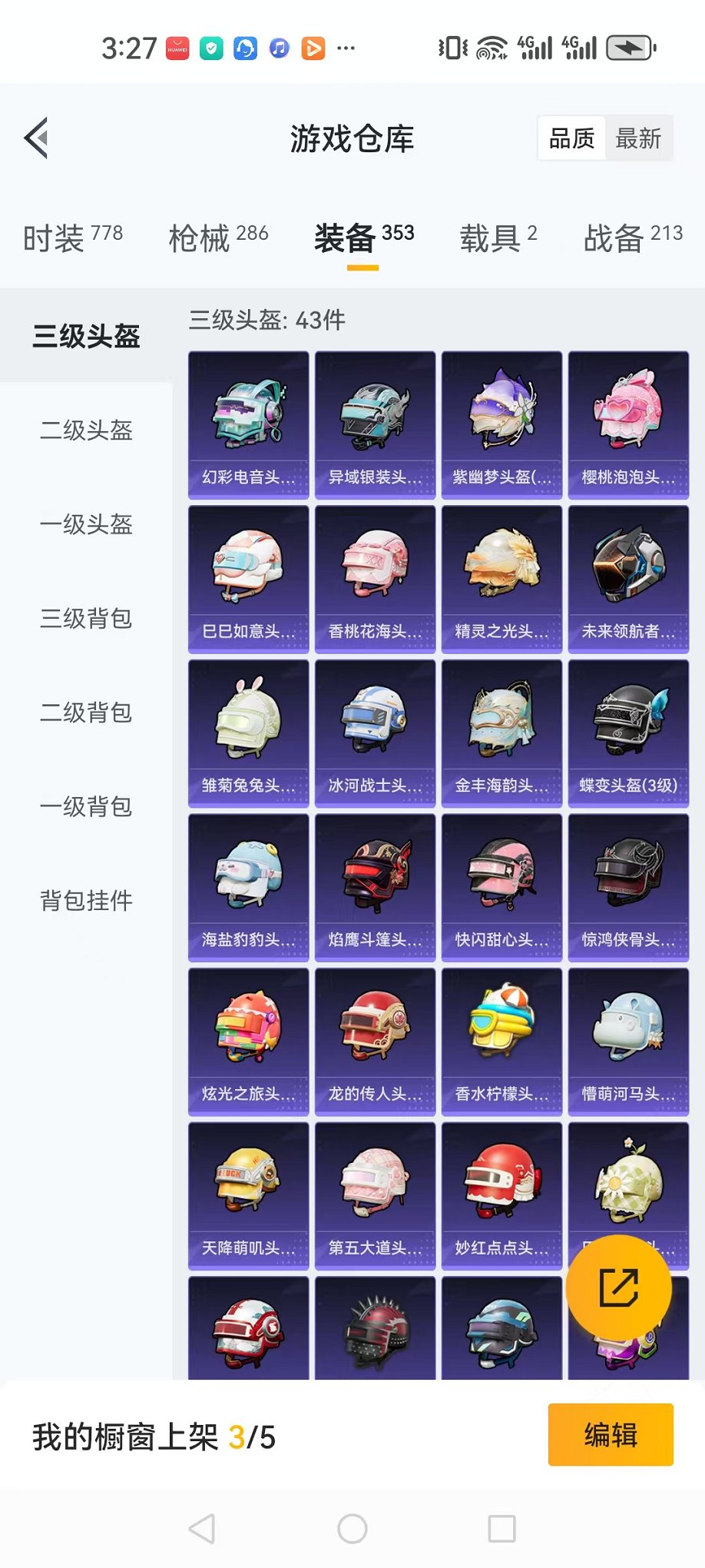 HPQM3273403和平精英账号详情图28 HPQM3273403和平精英账号详情图28