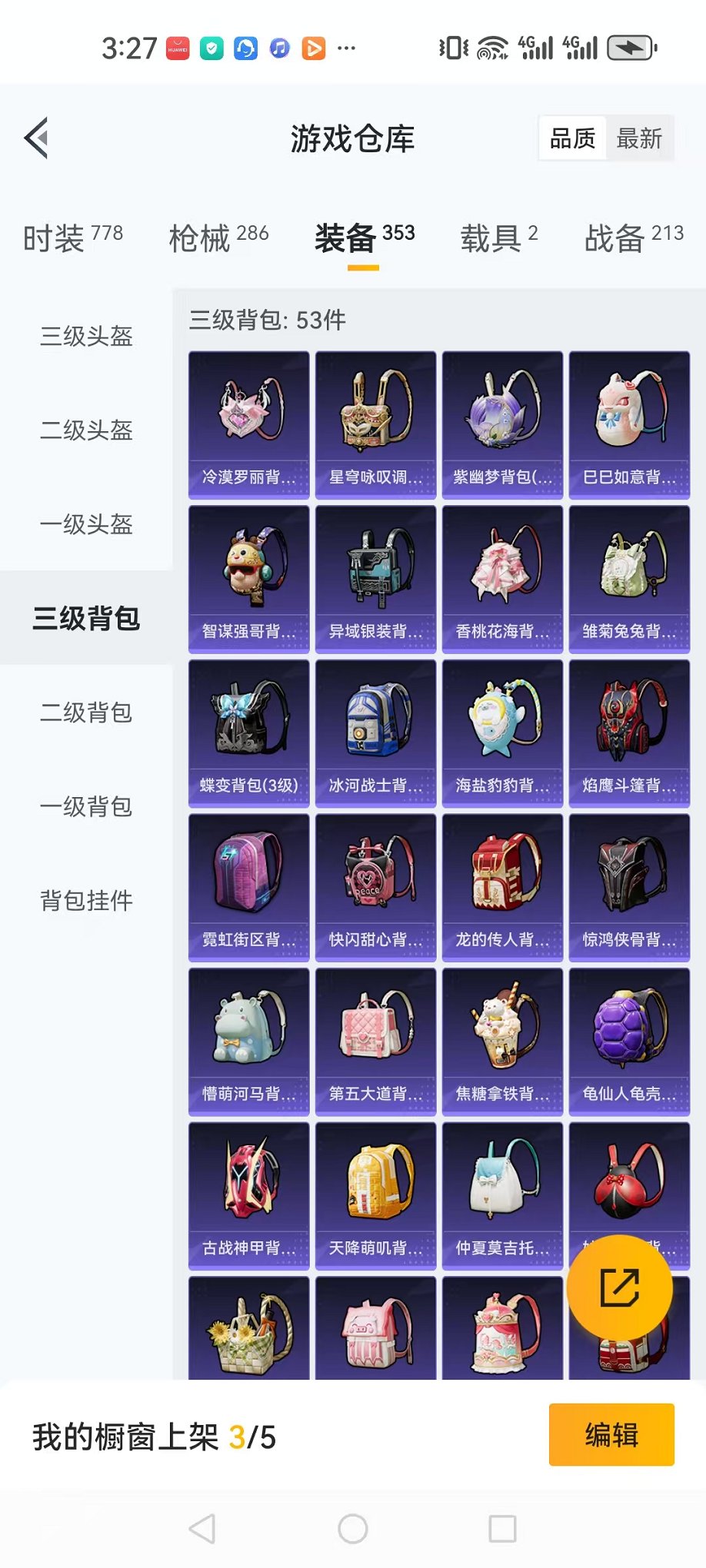 HPQM3273403和平精英账号详情图29 HPQM3273403和平精英账号详情图29