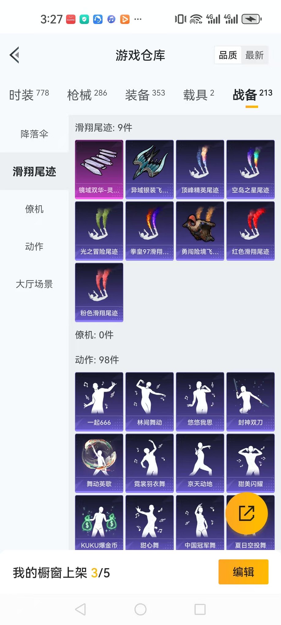 HPQM3273403和平精英账号详情图31 HPQM3273403和平精英账号详情图31