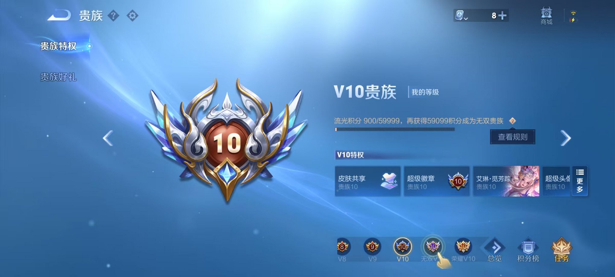 WZQM3180791王者荣耀账号详情图2 WZQM3180791王者荣耀账号详情图2