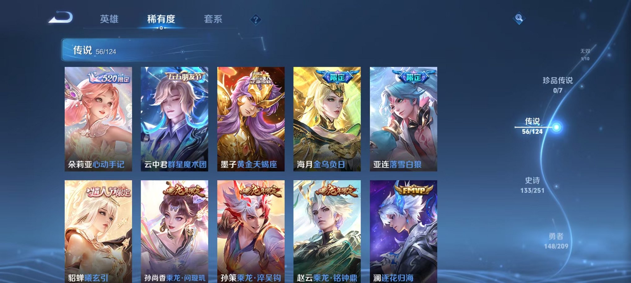 WZQM3180791王者荣耀账号详情图5 WZQM3180791王者荣耀账号详情图5