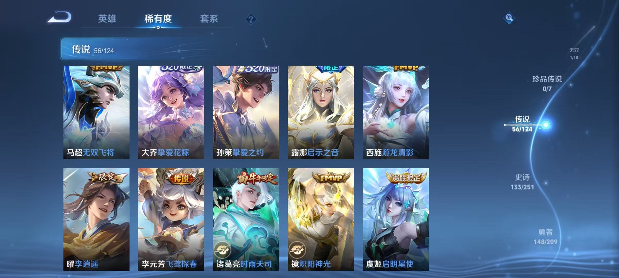 WZQM3180791王者荣耀账号详情图6 WZQM3180791王者荣耀账号详情图6