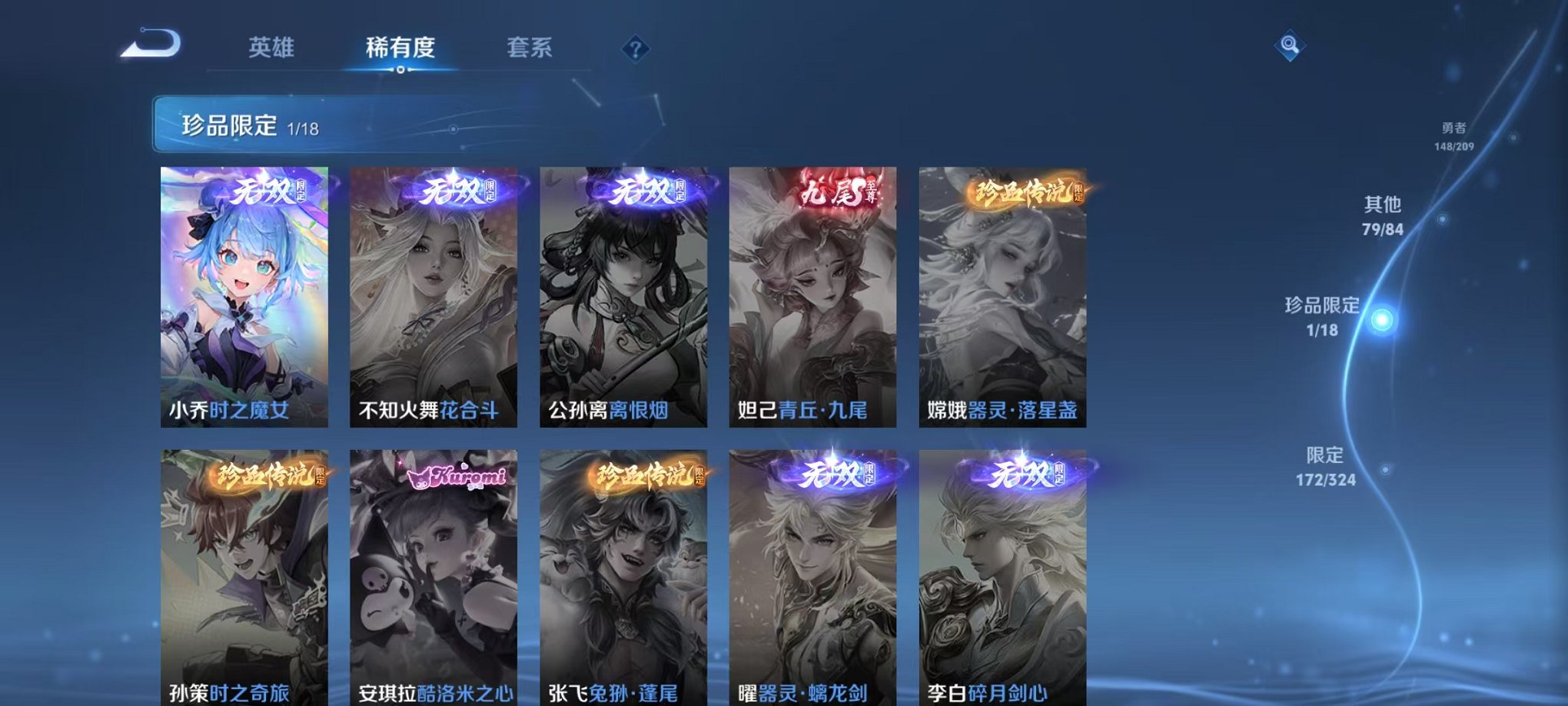 WZQM3180791王者荣耀账号详情图7 WZQM3180791王者荣耀账号详情图7