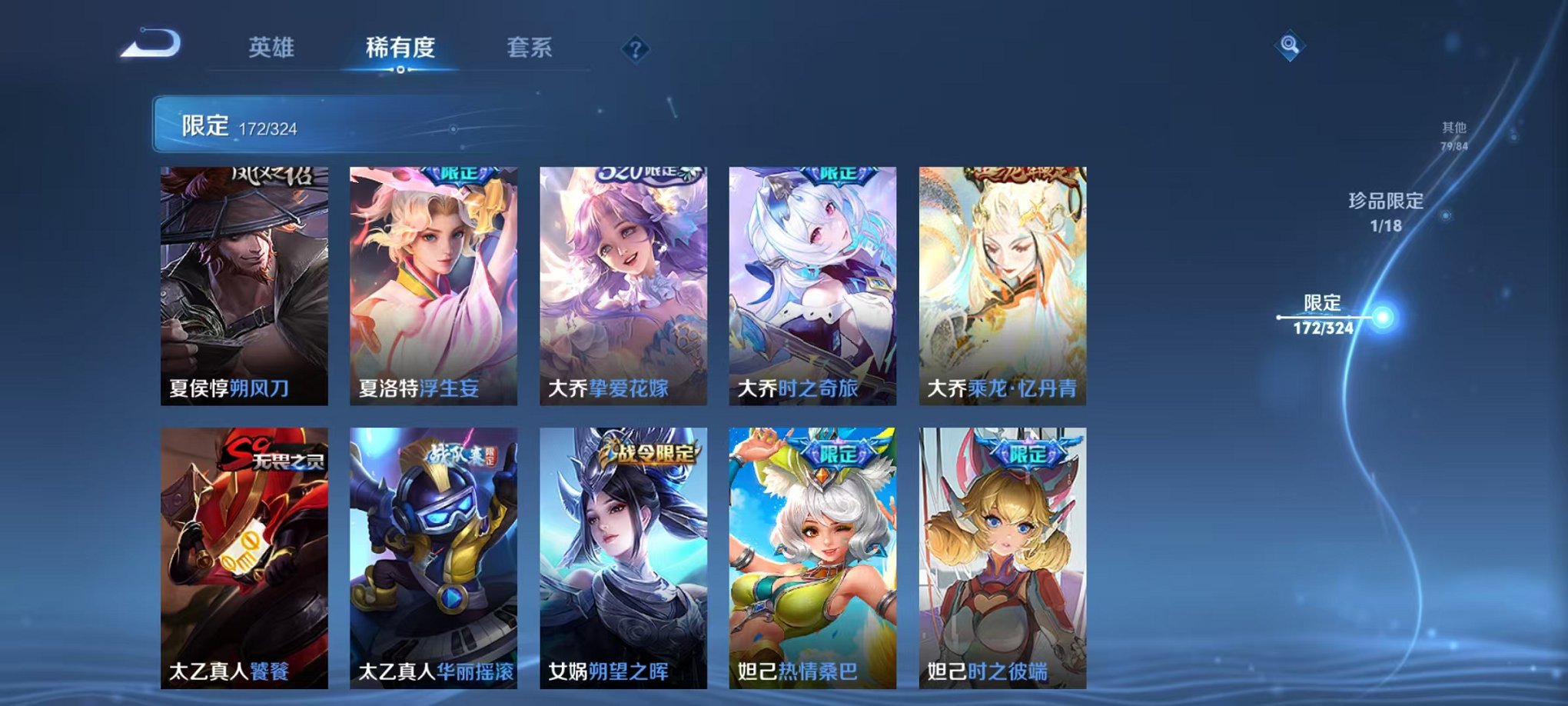WZQM3180791王者荣耀账号详情图8 WZQM3180791王者荣耀账号详情图8