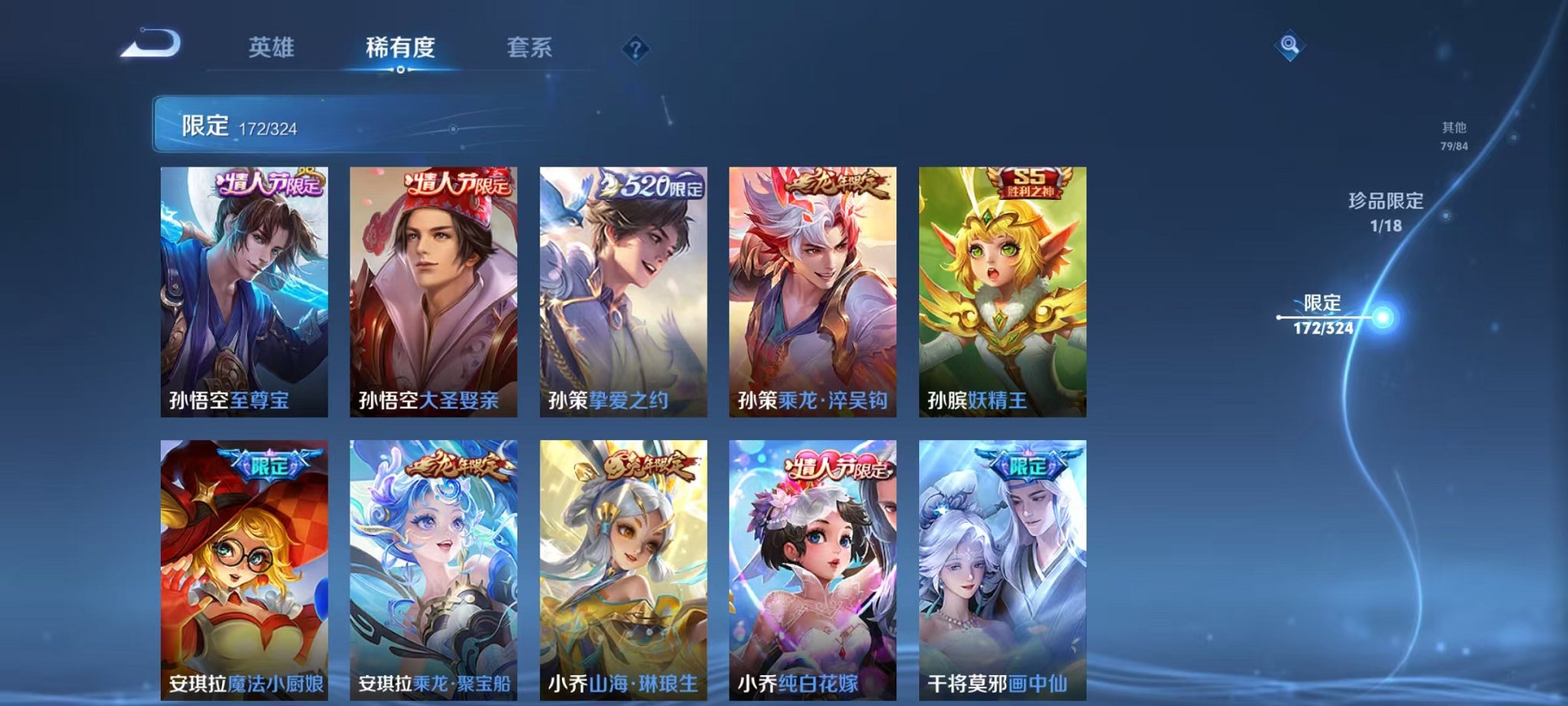 WZQM3180791王者荣耀账号详情图9 WZQM3180791王者荣耀账号详情图9