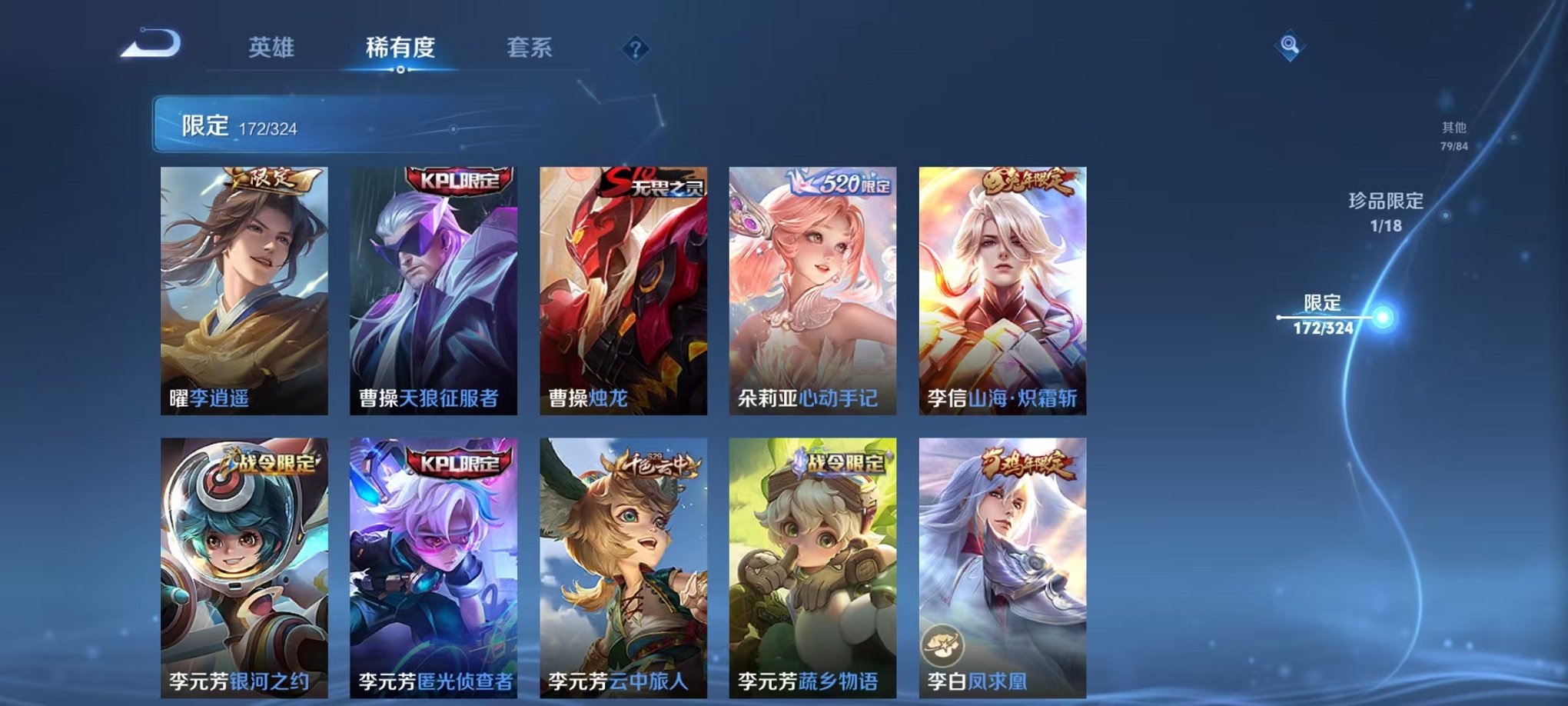 WZQM3180791王者荣耀账号详情图10 WZQM3180791王者荣耀账号详情图10