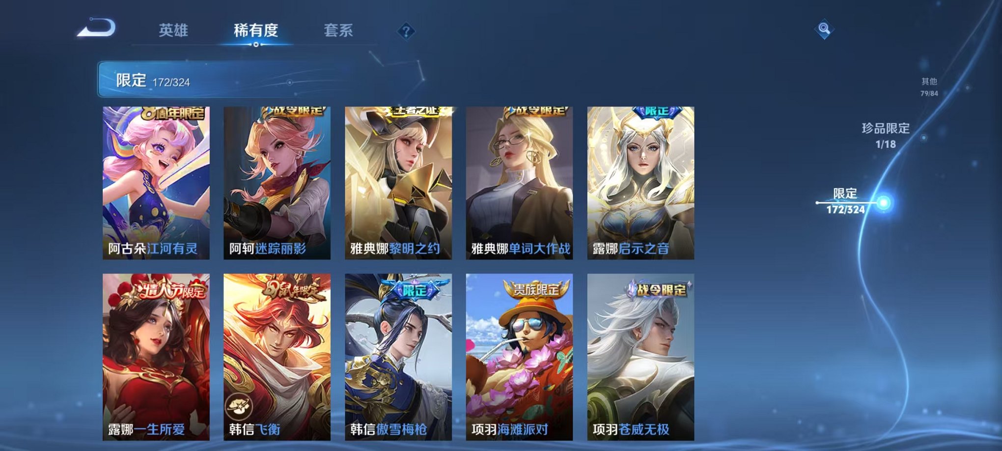 WZQM3180791王者荣耀账号详情图13 WZQM3180791王者荣耀账号详情图13