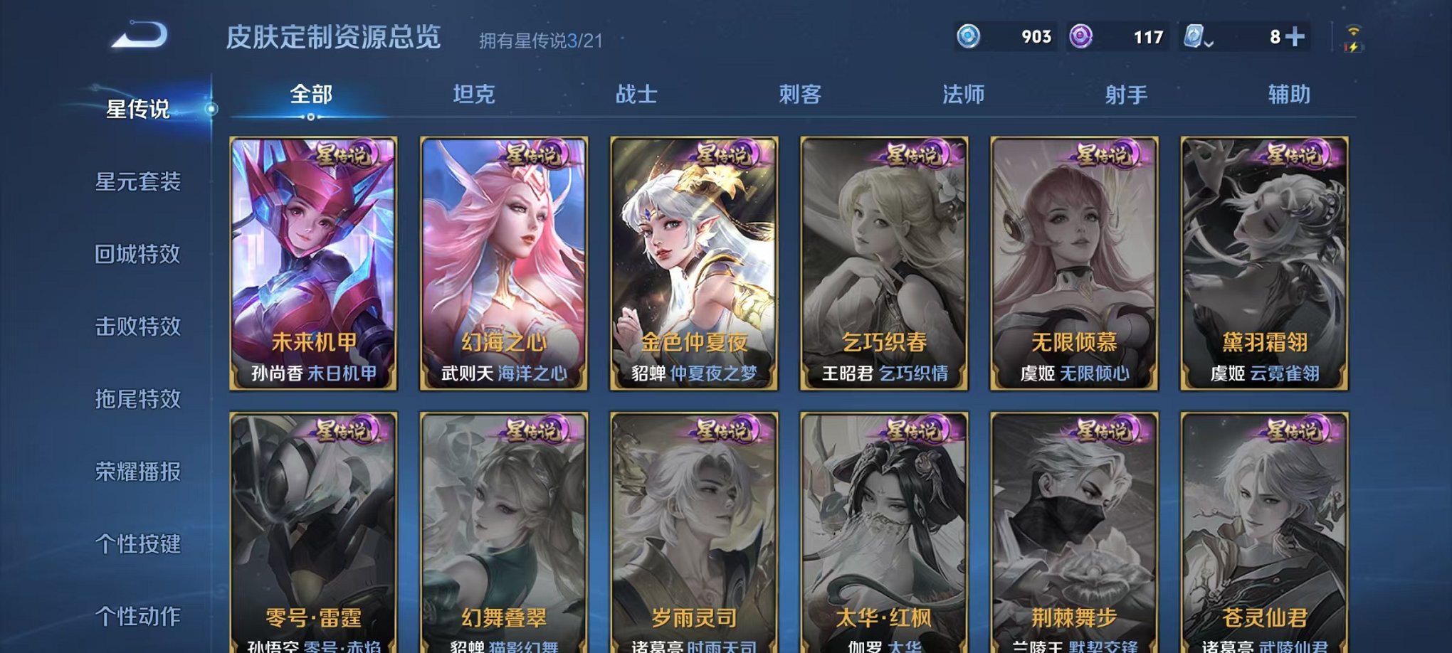 WZQM3180791王者荣耀账号详情图15 WZQM3180791王者荣耀账号详情图15