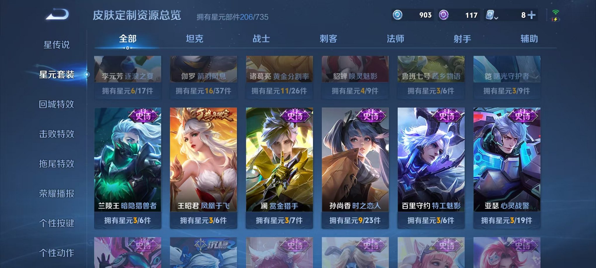 WZQM3180791王者荣耀账号详情图16 WZQM3180791王者荣耀账号详情图16