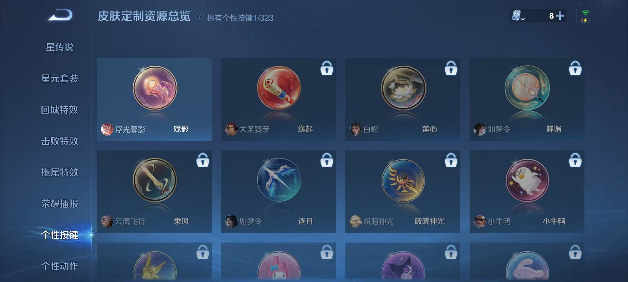 WZQM3180791王者荣耀账号详情图17 WZQM3180791王者荣耀账号详情图17
