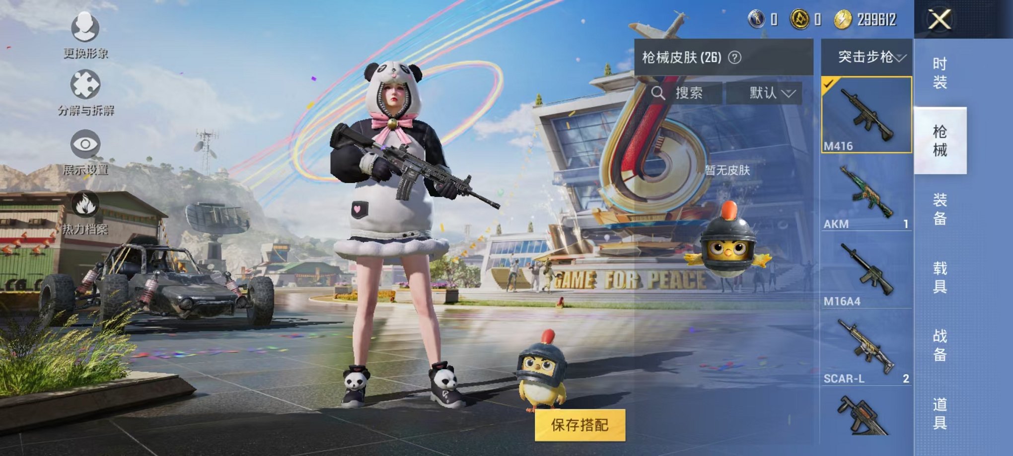 WZQM3180791王者荣耀账号详情图20 WZQM3180791王者荣耀账号详情图20