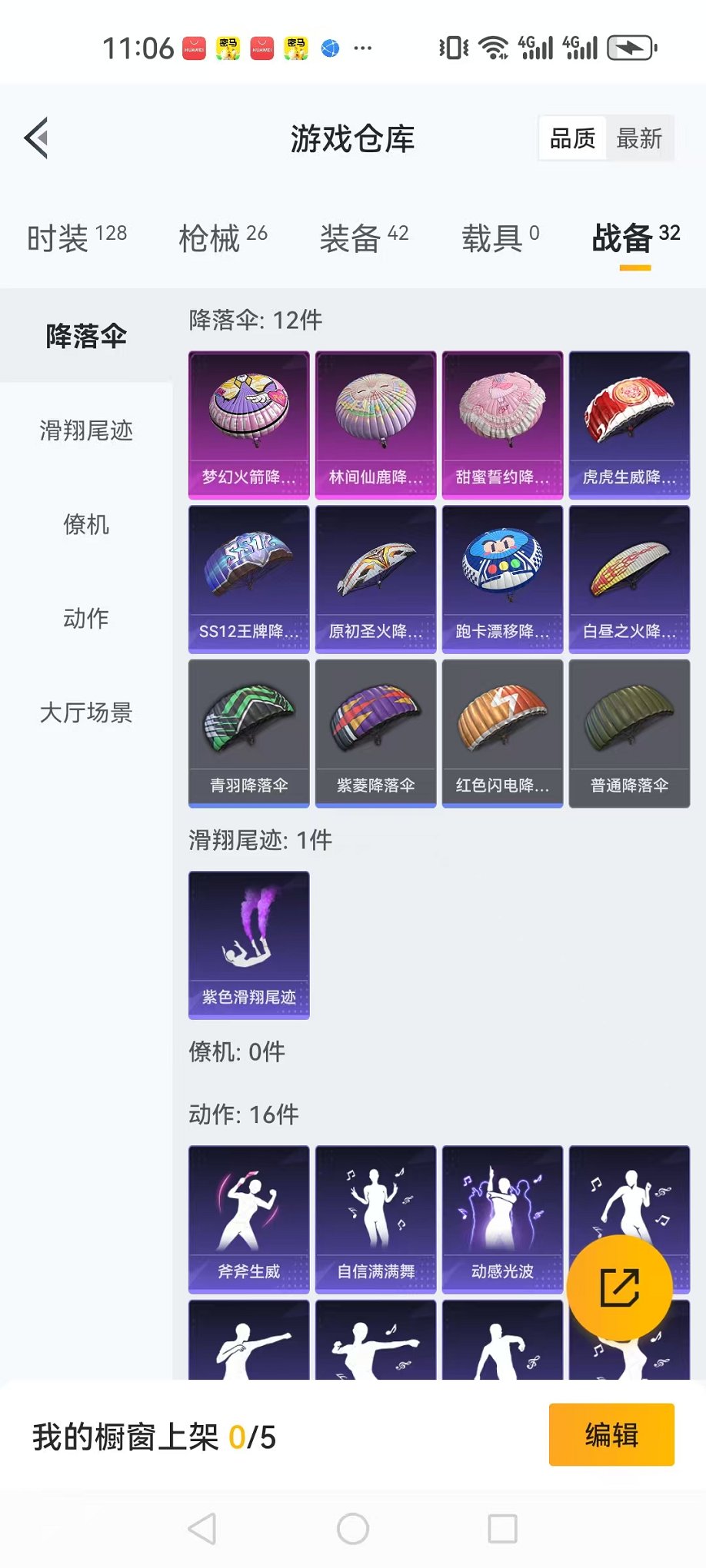 WZQM3180791王者荣耀账号详情图22 WZQM3180791王者荣耀账号详情图22