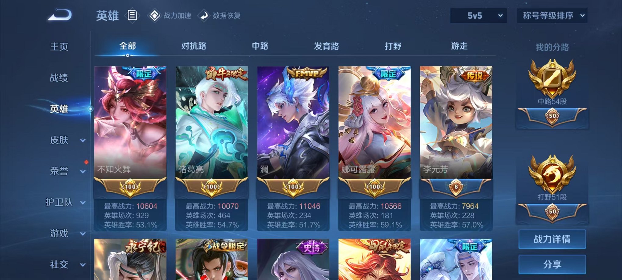 WZQM3180791王者荣耀账号详情图23 WZQM3180791王者荣耀账号详情图23