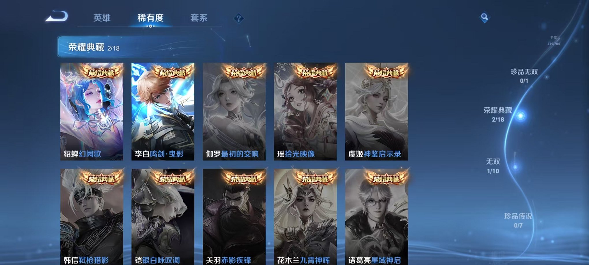 WZQM3180791王者荣耀账号详情图24 WZQM3180791王者荣耀账号详情图24