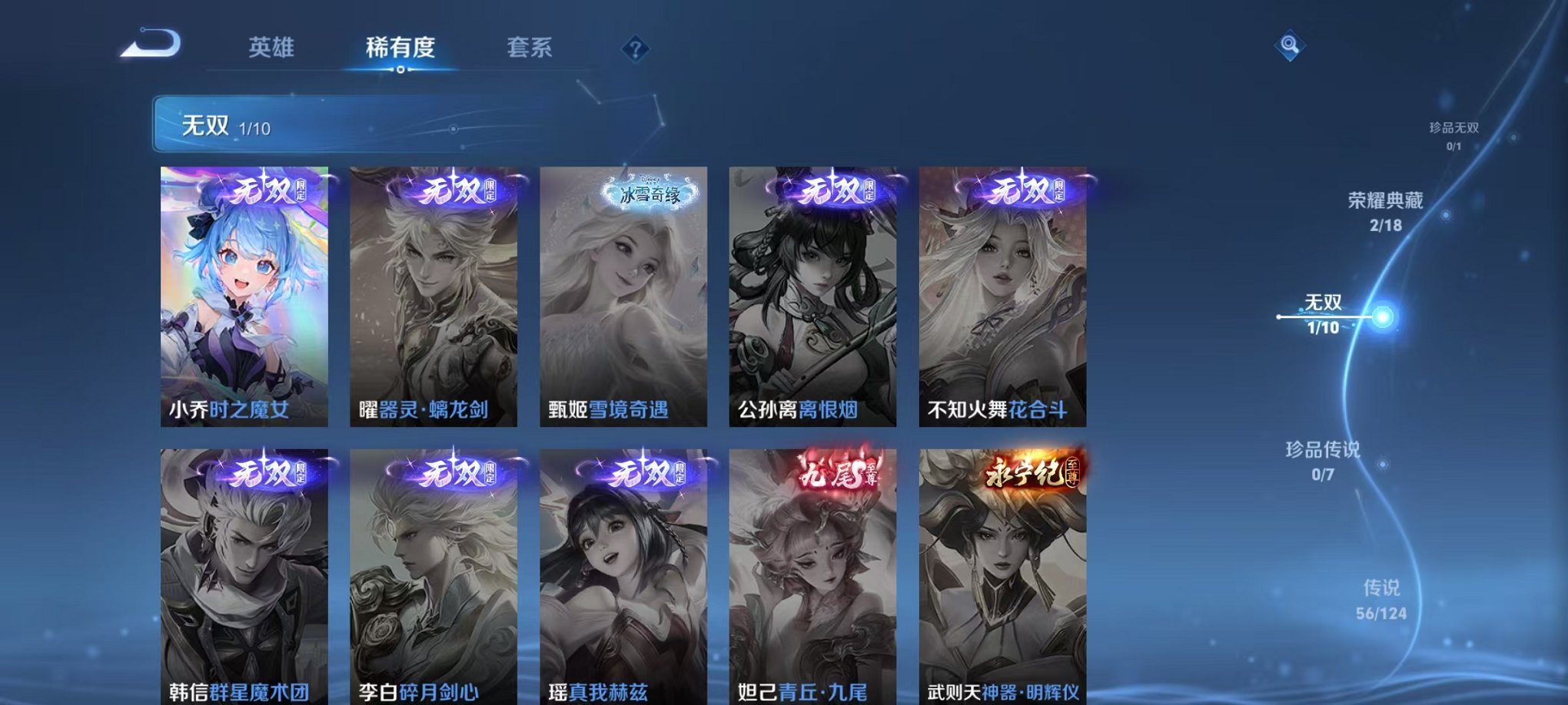 WZQM3180791王者荣耀账号详情图25 WZQM3180791王者荣耀账号详情图25