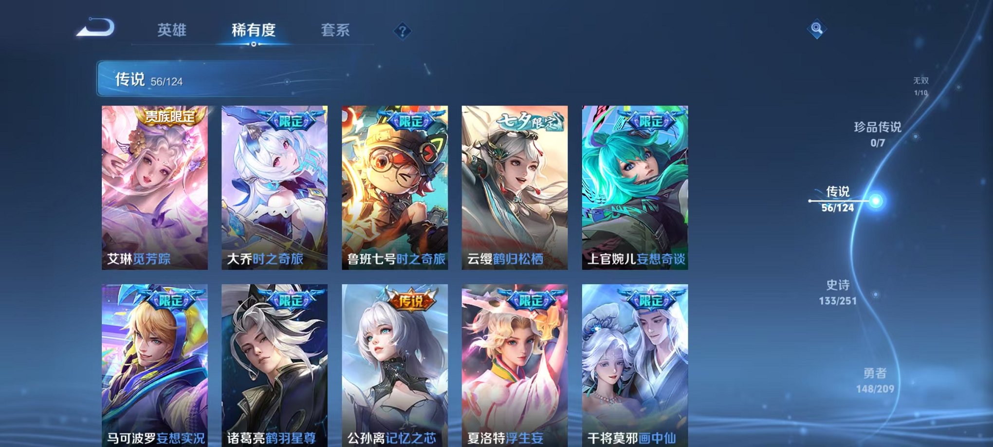 WZQM3180791王者荣耀账号详情图26 WZQM3180791王者荣耀账号详情图26