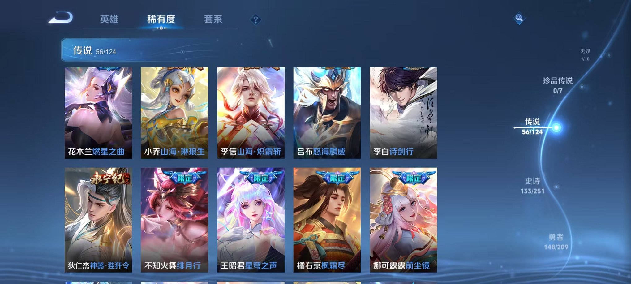 WZQM3180791王者荣耀账号详情图27 WZQM3180791王者荣耀账号详情图27