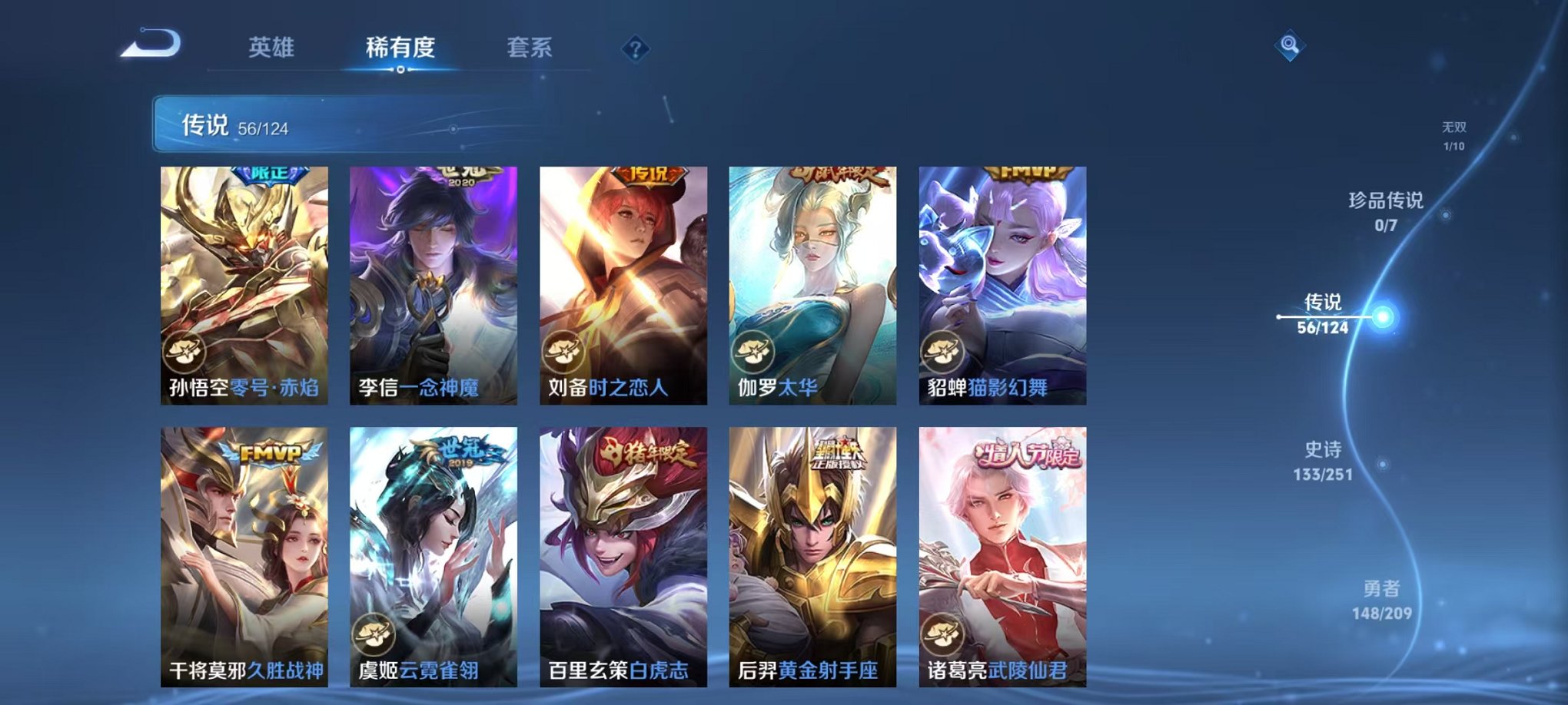 WZQM3180791王者荣耀账号详情图28 WZQM3180791王者荣耀账号详情图28
