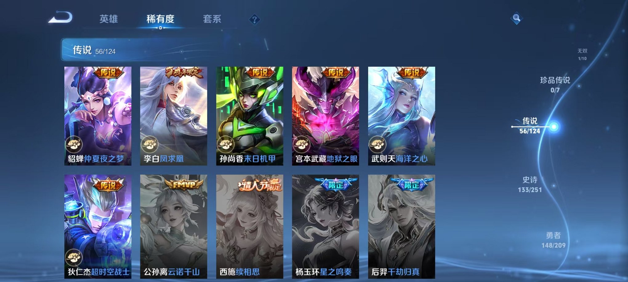 WZQM3180791王者荣耀账号详情图29 WZQM3180791王者荣耀账号详情图29