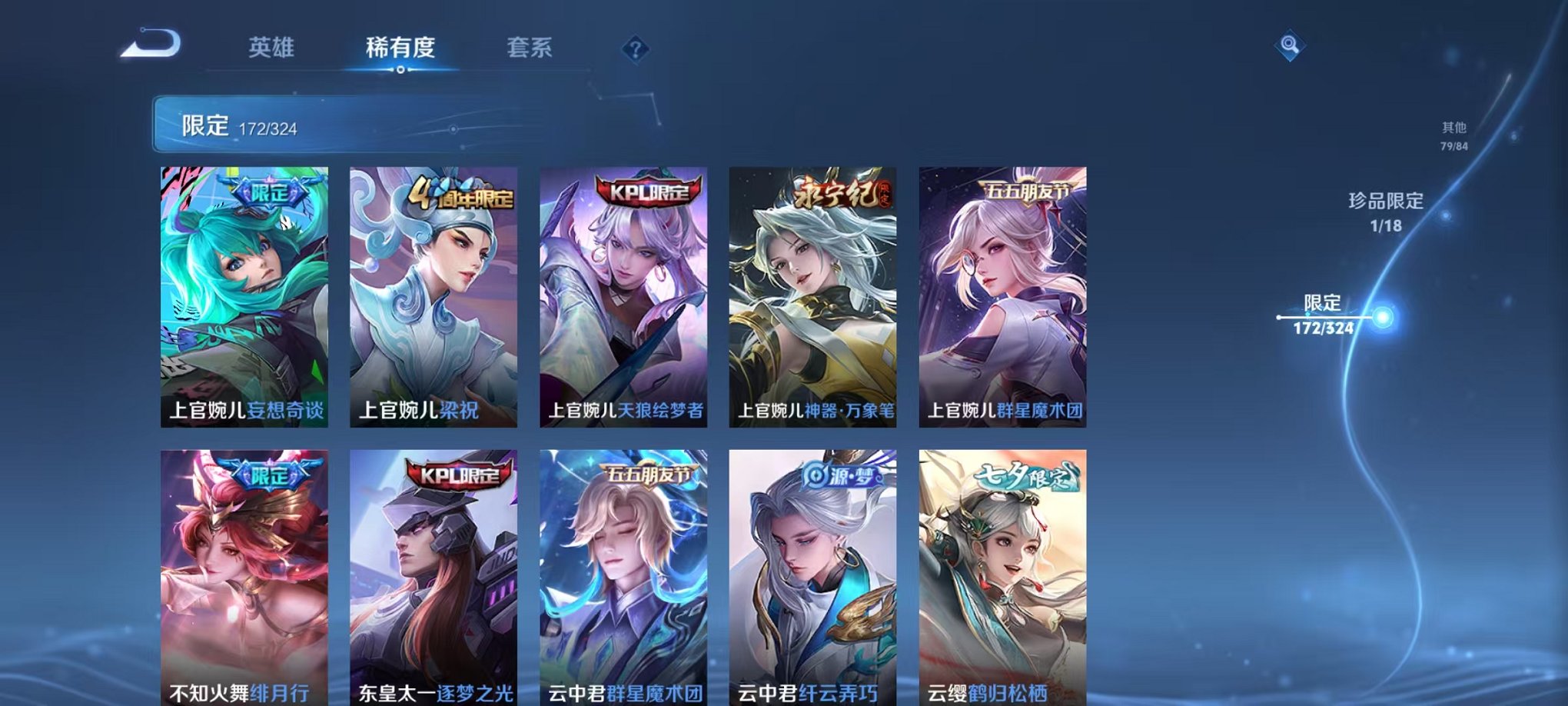 WZQM3180791王者荣耀账号详情图30 WZQM3180791王者荣耀账号详情图30