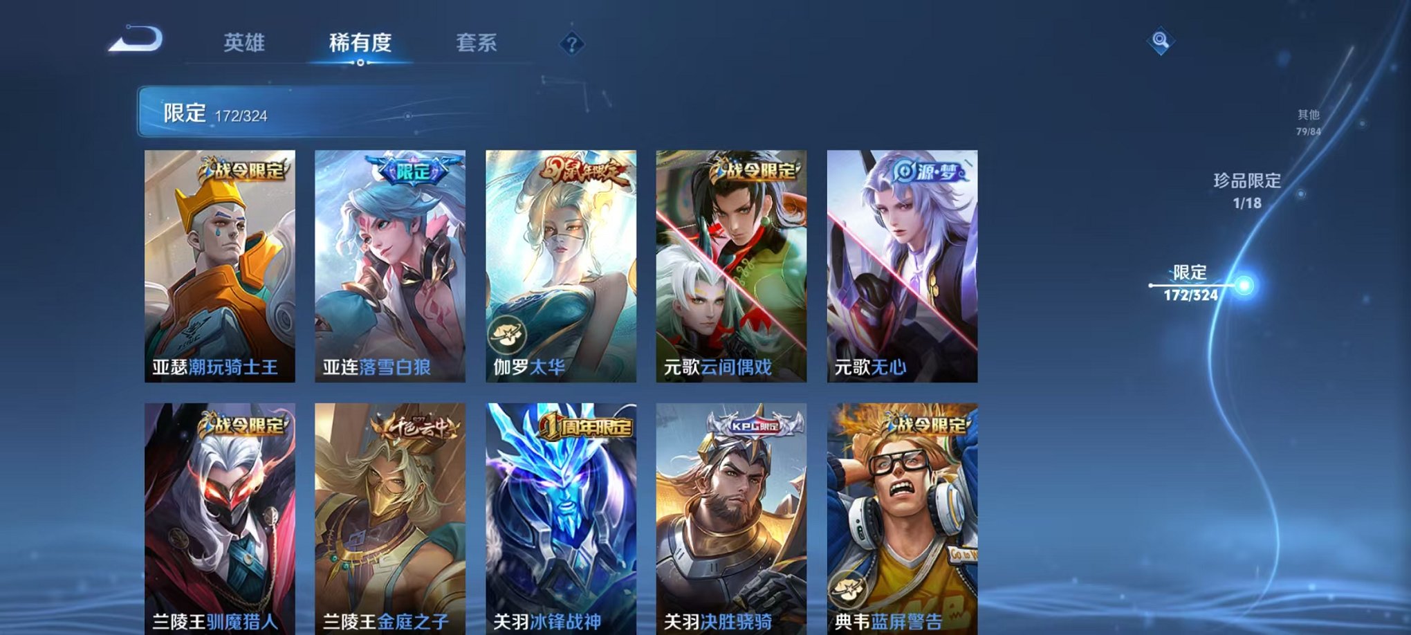 WZQM3180791王者荣耀账号详情图31 WZQM3180791王者荣耀账号详情图31