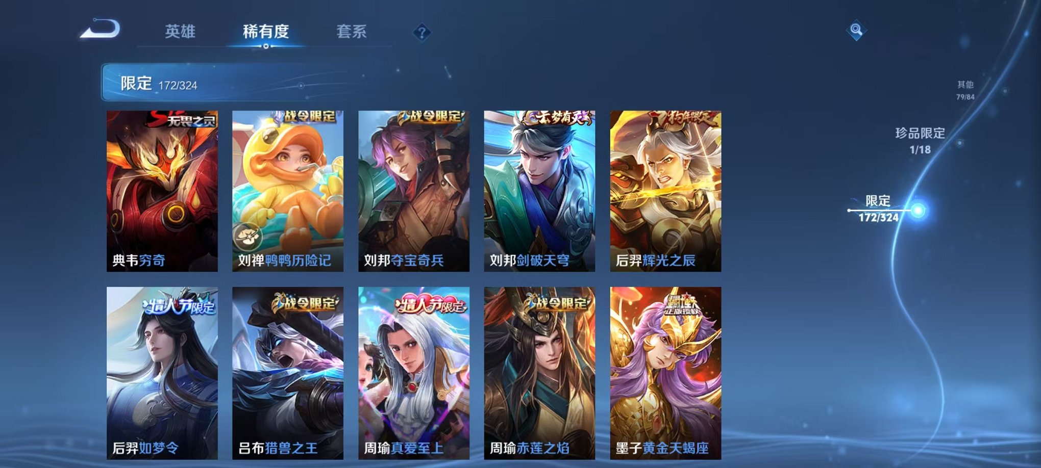 WZQM3180791王者荣耀账号详情图32 WZQM3180791王者荣耀账号详情图32