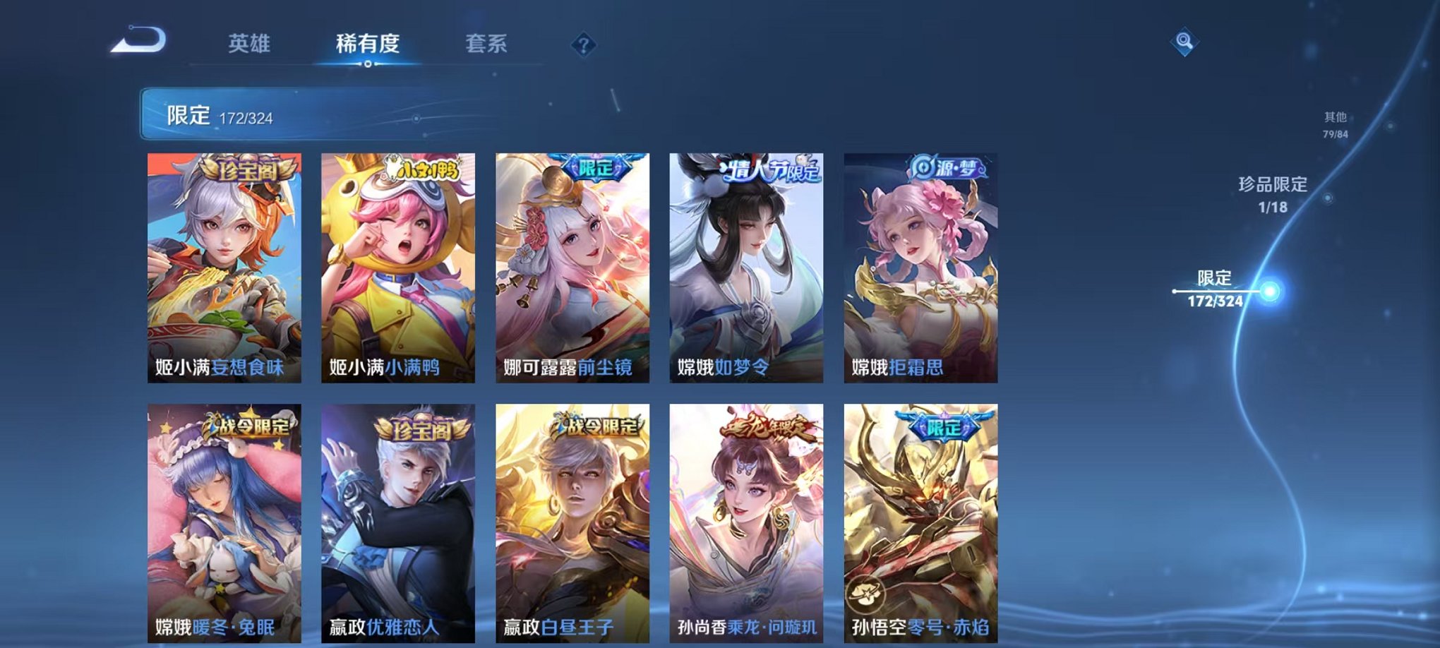 WZQM3180791王者荣耀账号详情图33 WZQM3180791王者荣耀账号详情图33