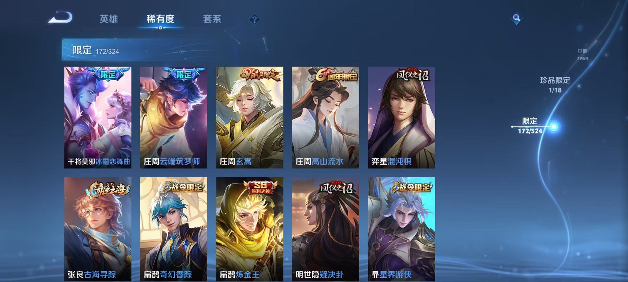 WZQM3180791王者荣耀账号详情图34 WZQM3180791王者荣耀账号详情图34