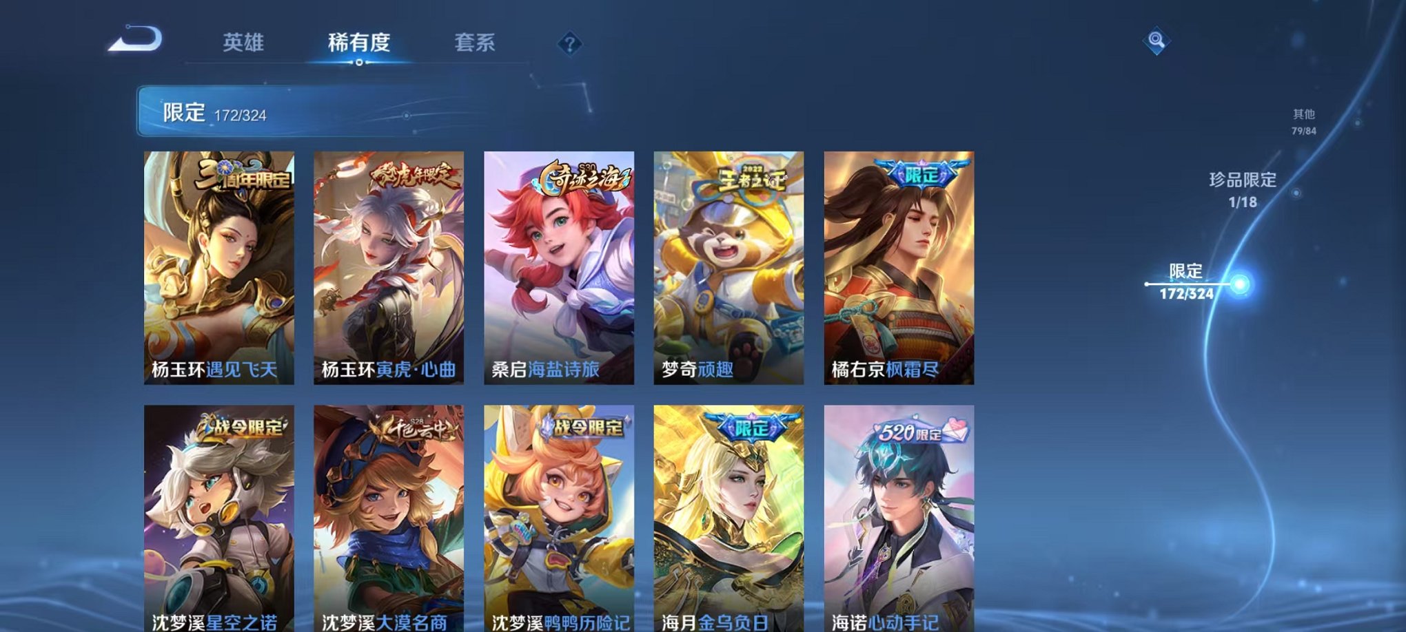 WZQM3180791王者荣耀账号详情图35 WZQM3180791王者荣耀账号详情图35