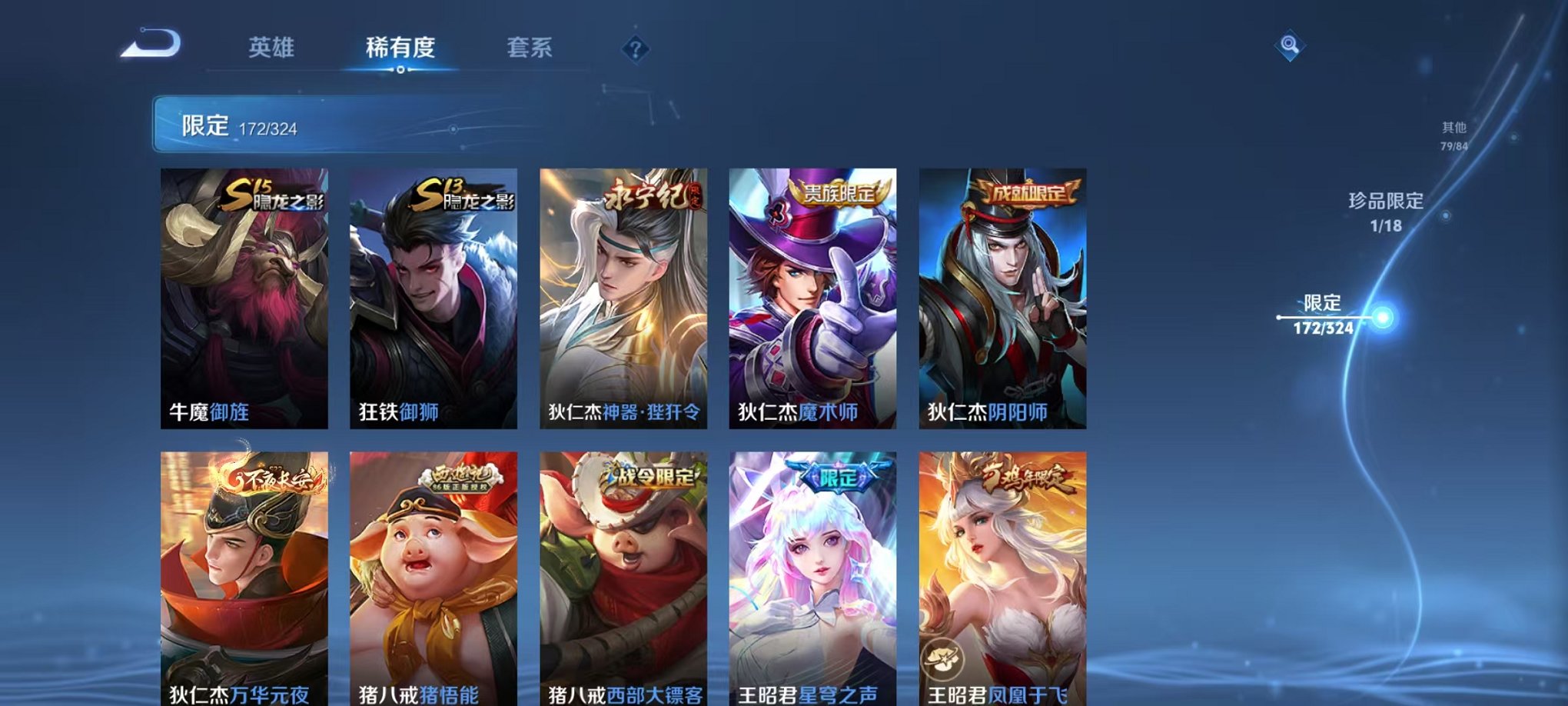 WZQM3180791王者荣耀账号详情图36 WZQM3180791王者荣耀账号详情图36