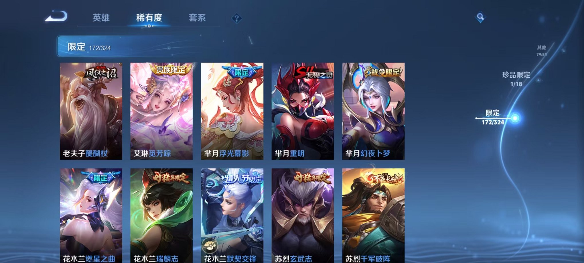 WZQM3180791王者荣耀账号详情图37 WZQM3180791王者荣耀账号详情图37