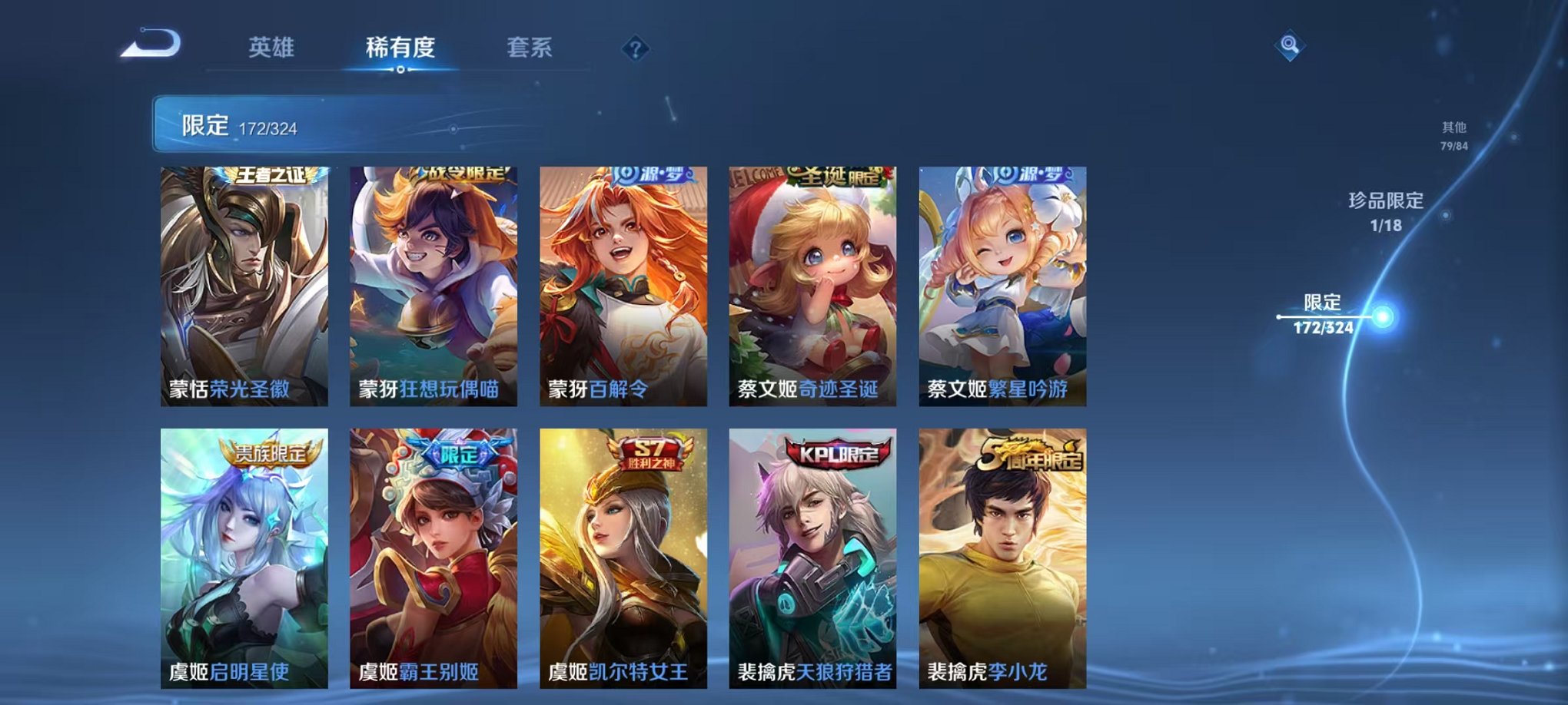 WZQM3180791王者荣耀账号详情图38 WZQM3180791王者荣耀账号详情图38